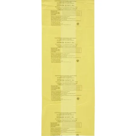 Пакет для медицинских отходов ПТП Киль, класс Б (600х1000 мм, 80 л, 100 шт) (плотность 12 мкм)