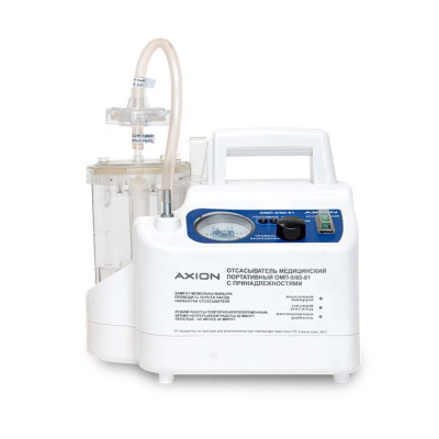 Отсасыватель Аксион ОМП-5/80-01 (арт. М822)