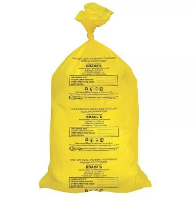 Пакет для медицинских отходов Респект, класс Б (700х1100 мм, 120 л, 100 шт)