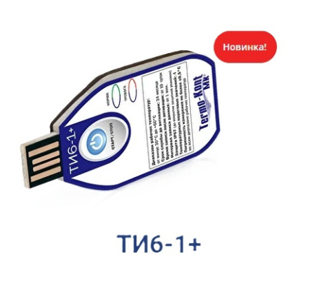 Термоиндикатор неперезапускаемый Термо-Конт МК ТИ6 (исполнение 1+)
