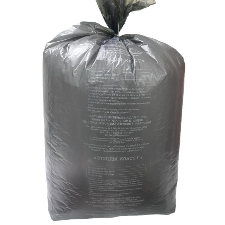 Пакет для медицинских отходов ПТП Киль, класс Г (500х600 мм, 30 л, 100 шт) (плотность 20 мкм)