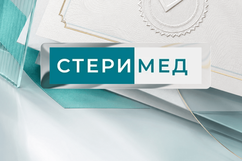 Роспатент зарегистрировал торговые знаки СТЕРИМЕД и STERIMED