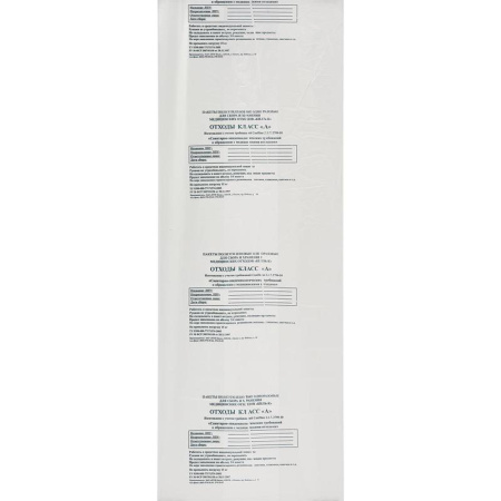 Пакет для медицинских отходов ПТП Киль, класс А (600х1000 мм, 80 л, 100 шт) (плотность 20 мкм)