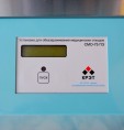 Установка обеззараживания медицинских отходов СМО-75 ПЗ