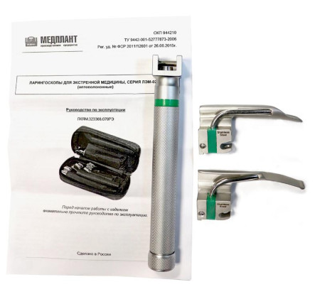 Ларингоскоп для экстренной медицины волоконно-оптический Медплант ЛЭМ-02/ВО (неонатальный, арт. 869)