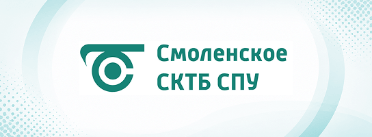 Скидка до 20% на всю продукцию завода Смоленского СКТБ СПУ