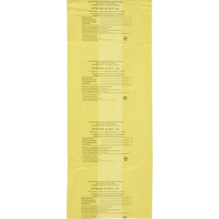 Пакет для медицинских отходов ПТП Киль, класс Б (600х1000 мм, 80 л, 100 шт) (плотность 15 мкм)