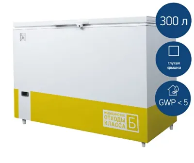 Морозильник для медицинских отходов SFC МНТ-30.300.МО (300 л)