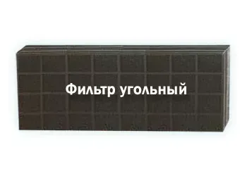 Фильтр угольный сменный Кронт ФУС, 12 шт