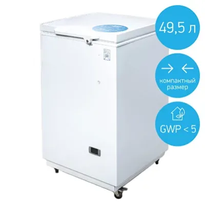 Морозильник медицинский SFC МНТ-45С (49,5 л)
