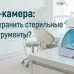 Бактерицидные камеры: виды, применение и особенности выбора