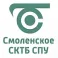 Смоленское СКТБ СПУ