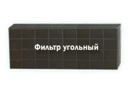 Фильтр угольный сменный Кронт ФУС, 12 шт