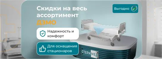 Скидка 18% на весь ассортимент ДЗМО