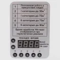 Облучатель-рециркулятор бактерицидный ультрафиолетовый СПДС 90-Р настенный