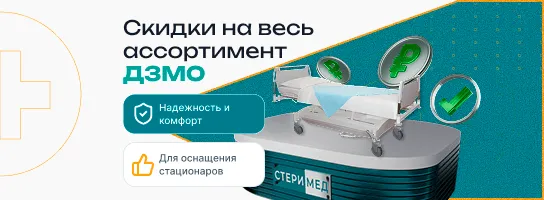 Скидка 18% на весь ассортимент ДЗМО