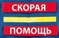 Шеврон для ЖР-01
