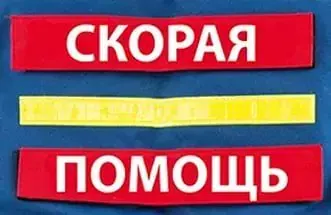 Шеврон для ЖР-01