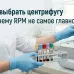 Для чего нужна центрифуга в лаборатории