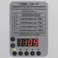 Облучатель-рециркулятор бактерицидный ультрафиолетовый СПДС 110-Р настенный